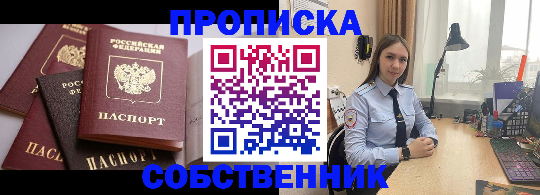 где прописаться в Богородицке