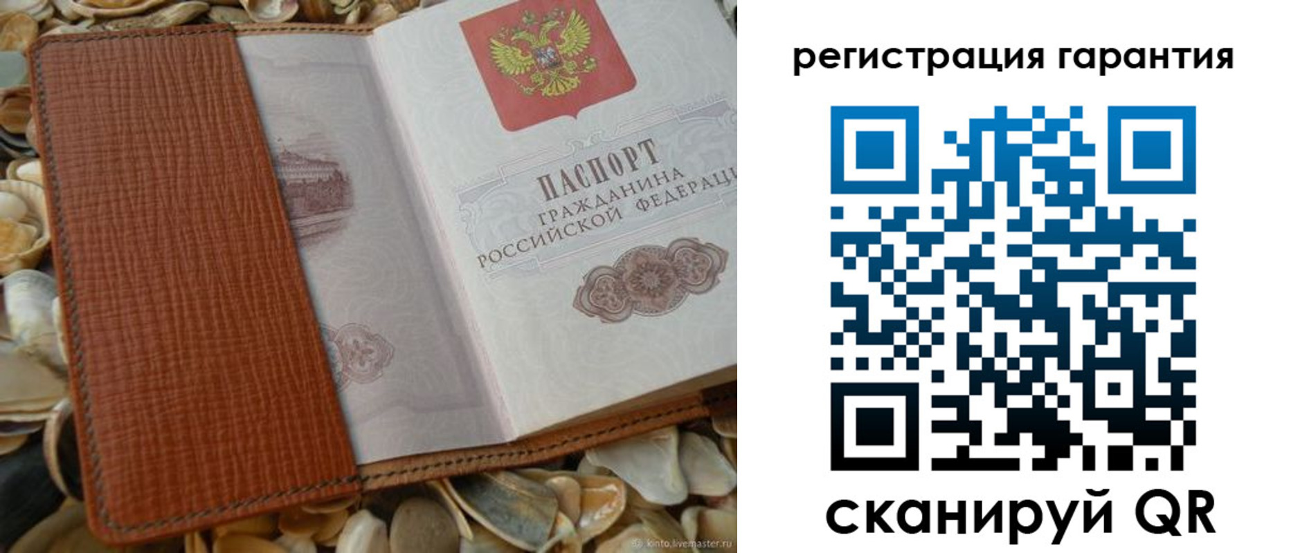 прописка штамп в Богородицке