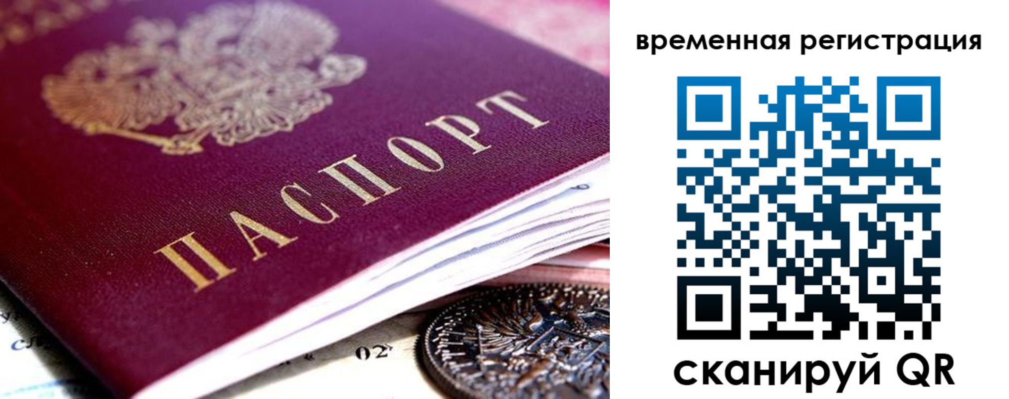 временная регистрация собственник в Богородицке