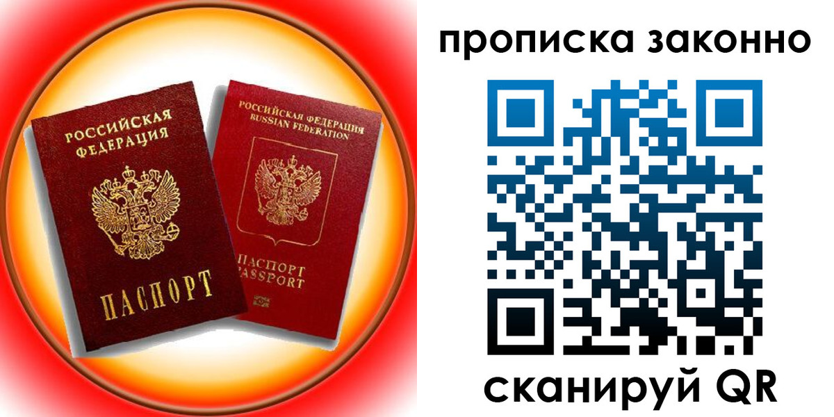 временная регистрация купить в Богородицке