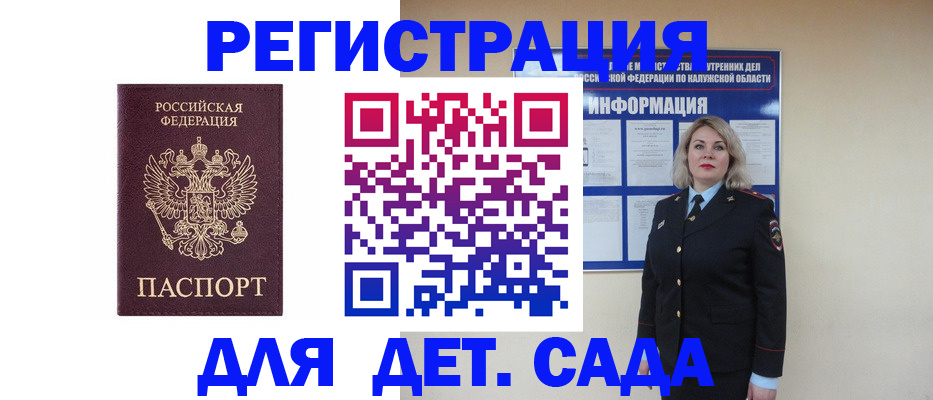 прописка в квартире в Богородицке