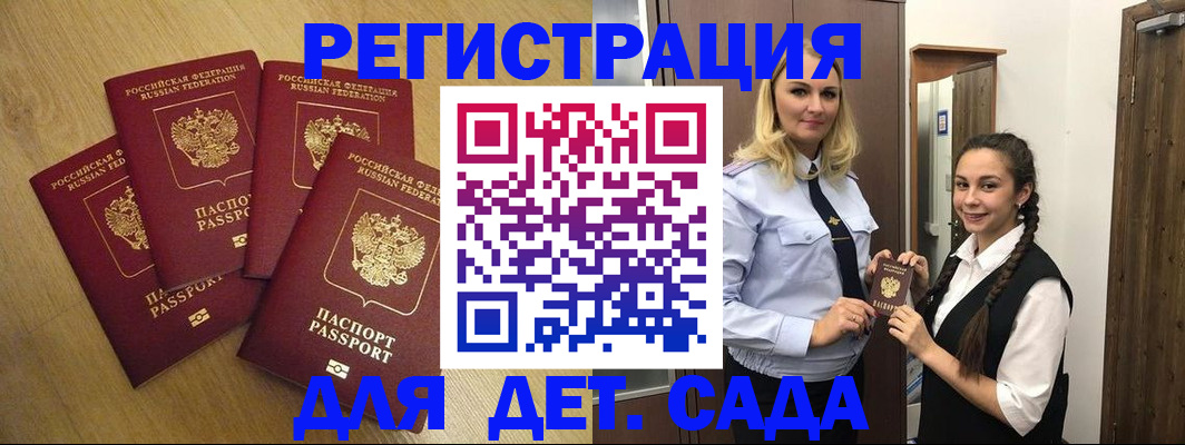 прописка в квартире в Богородицке