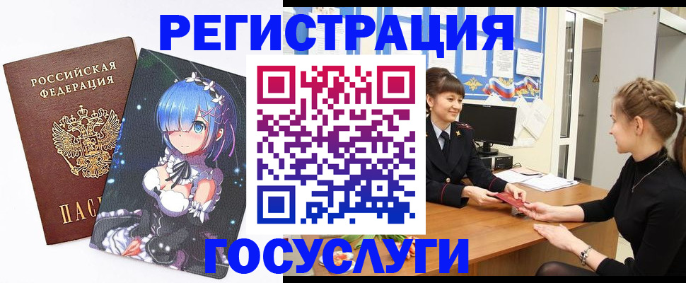 прописка штамп в Богородицке