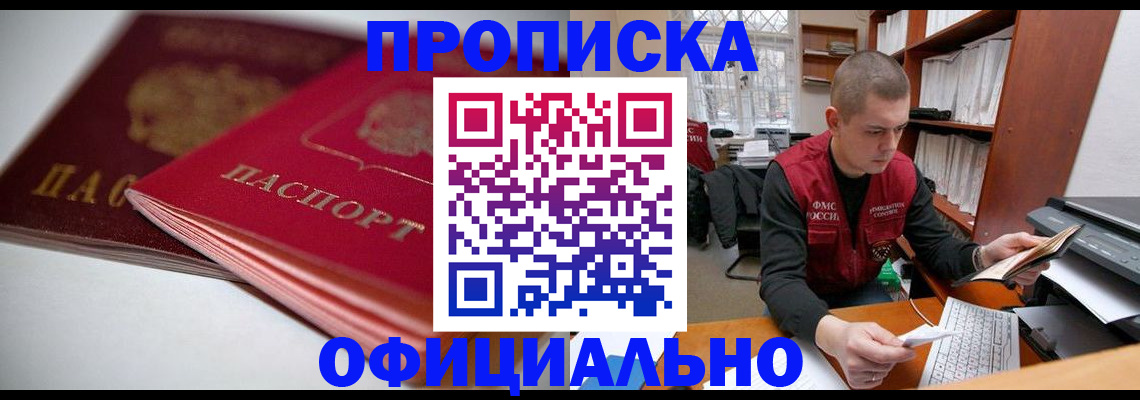 временная регистрация поиск в Богородицке